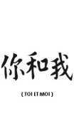 sticker zen calligraphie chinoise toi et moi