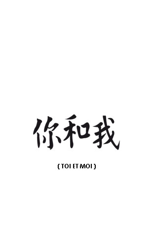 sticker zen calligraphie chinoise toi et moi
